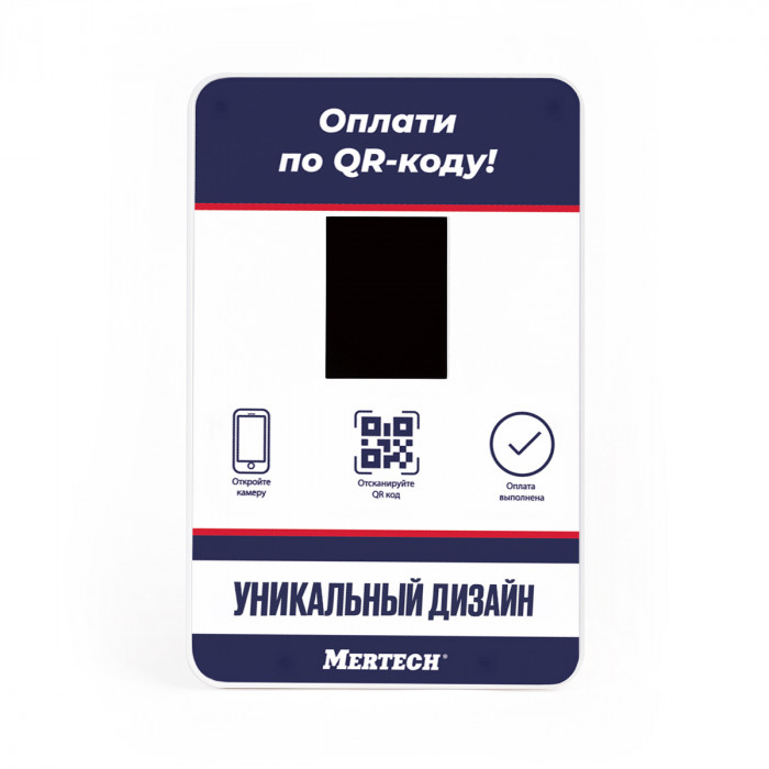 Дисплей QR кодов Mertech Full (с нанесением вашего дизайна) в Иваново